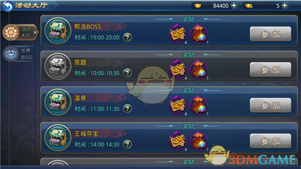 骑兵如何冲破拒马桩?